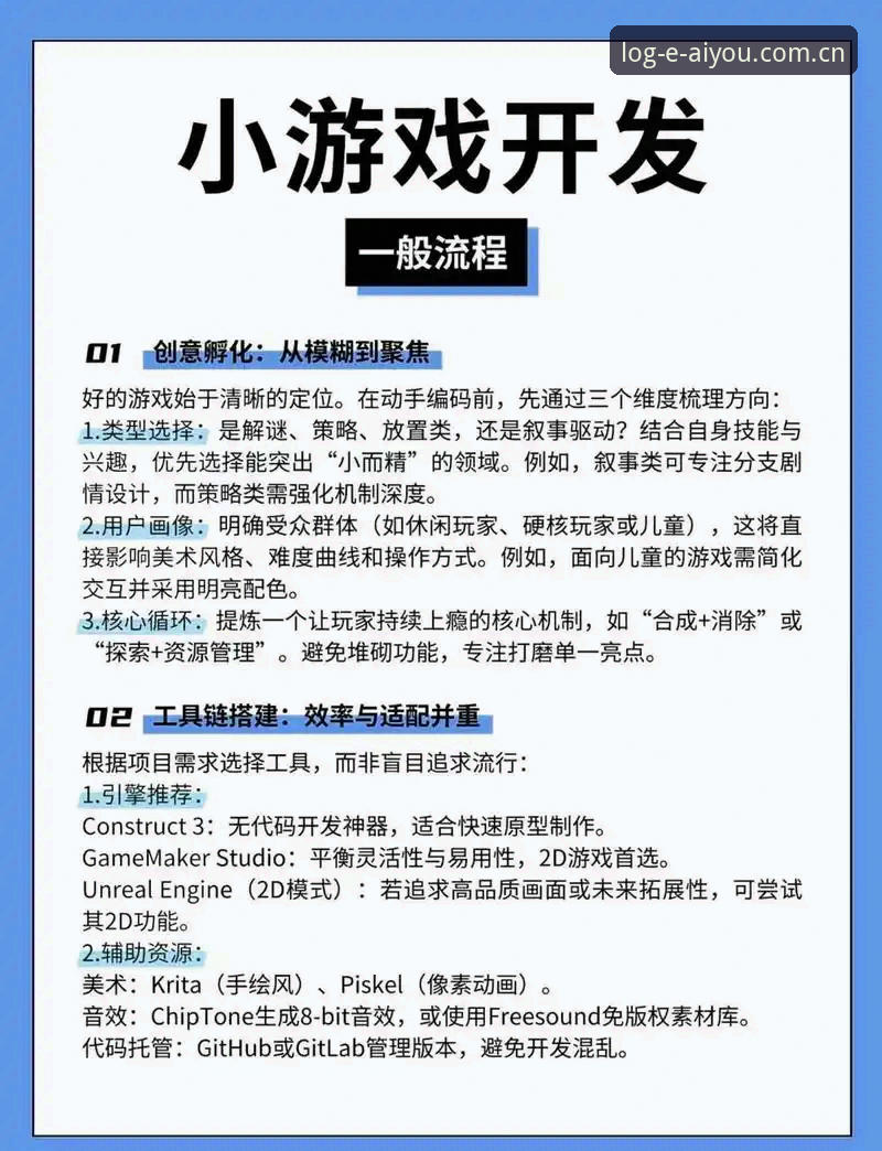爱游戏平台最新版本功能详解：从安装到使用的完整操作教程