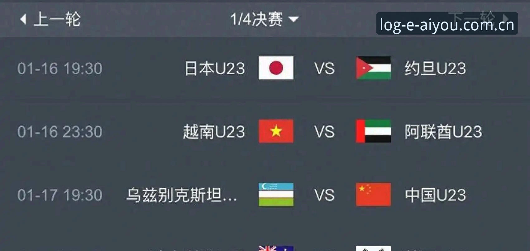 世界杯扩军实用指南：2030年66队参赛对中国足球的机遇与挑战