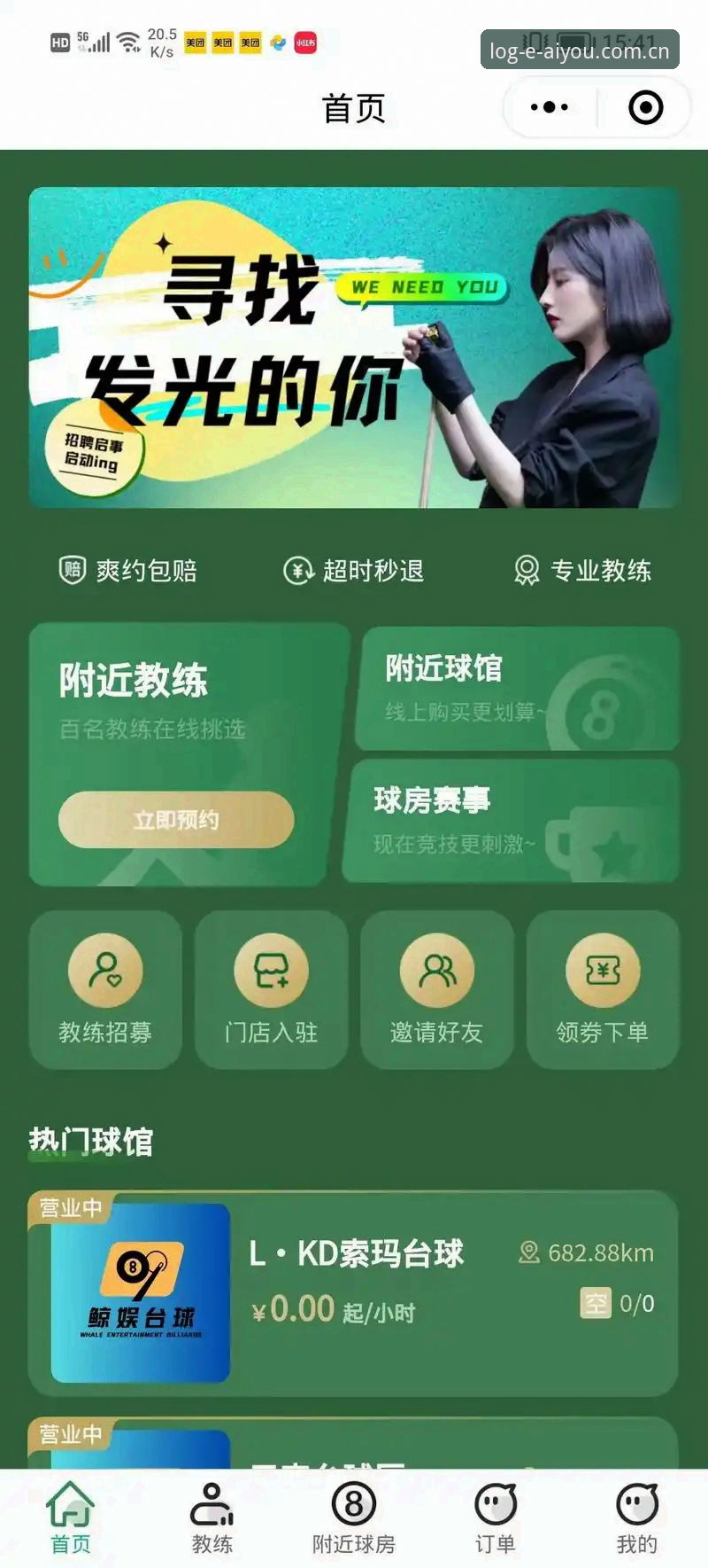 爱游戏体育观赛App必备 爱游戏体育观赛App必备功能完整指南:从下载到实战的沉浸式体验